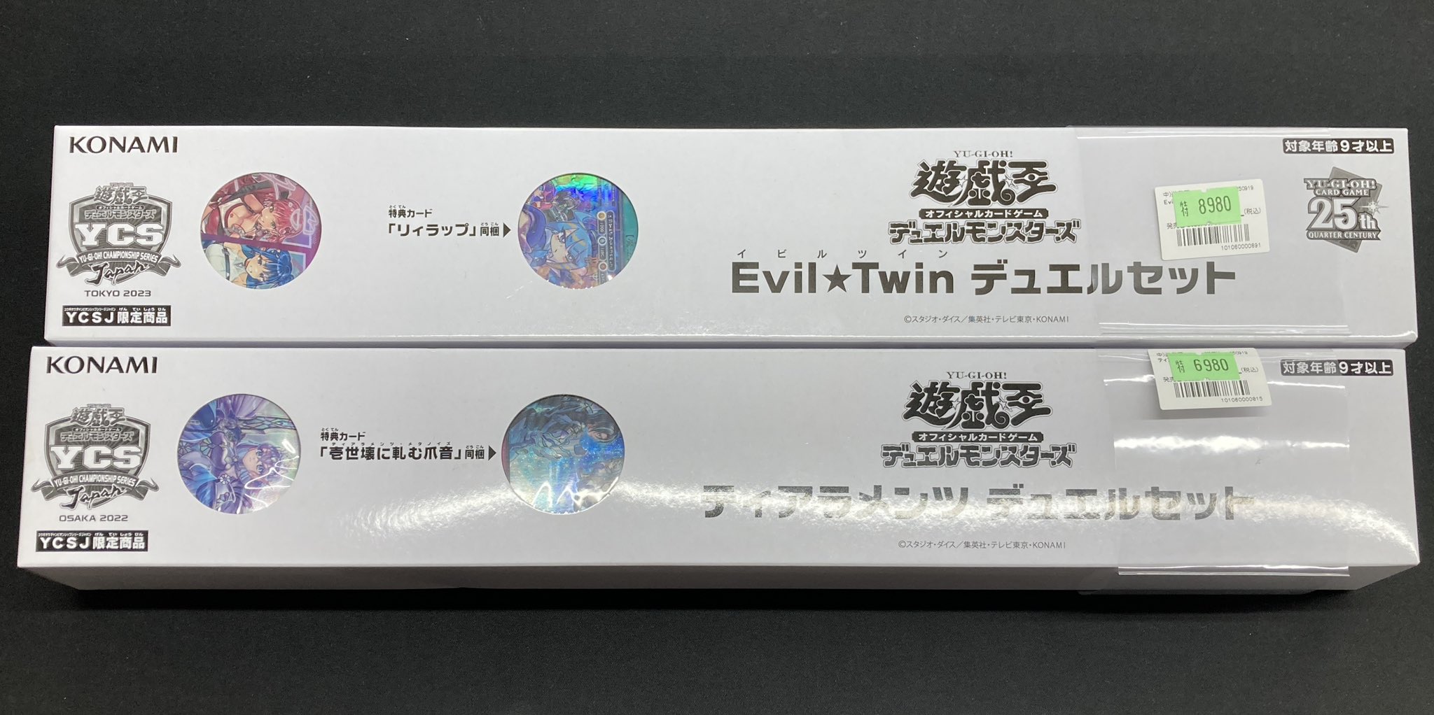 【最終値下げ】遊戯王 Evil★Twin デュエルセット　新品未開封品 遊戯王 YCSJ TOKYO 2023『Evil☆Twin デュエルセット』 WEB抽選