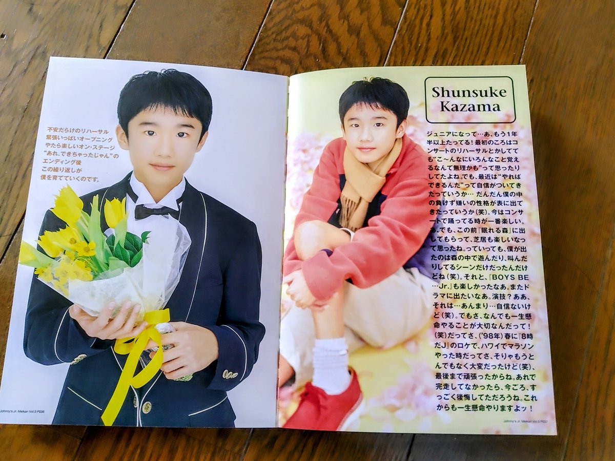 本棚から可愛くてイケメてる風間俊介大先生のJr時代の写真発掘