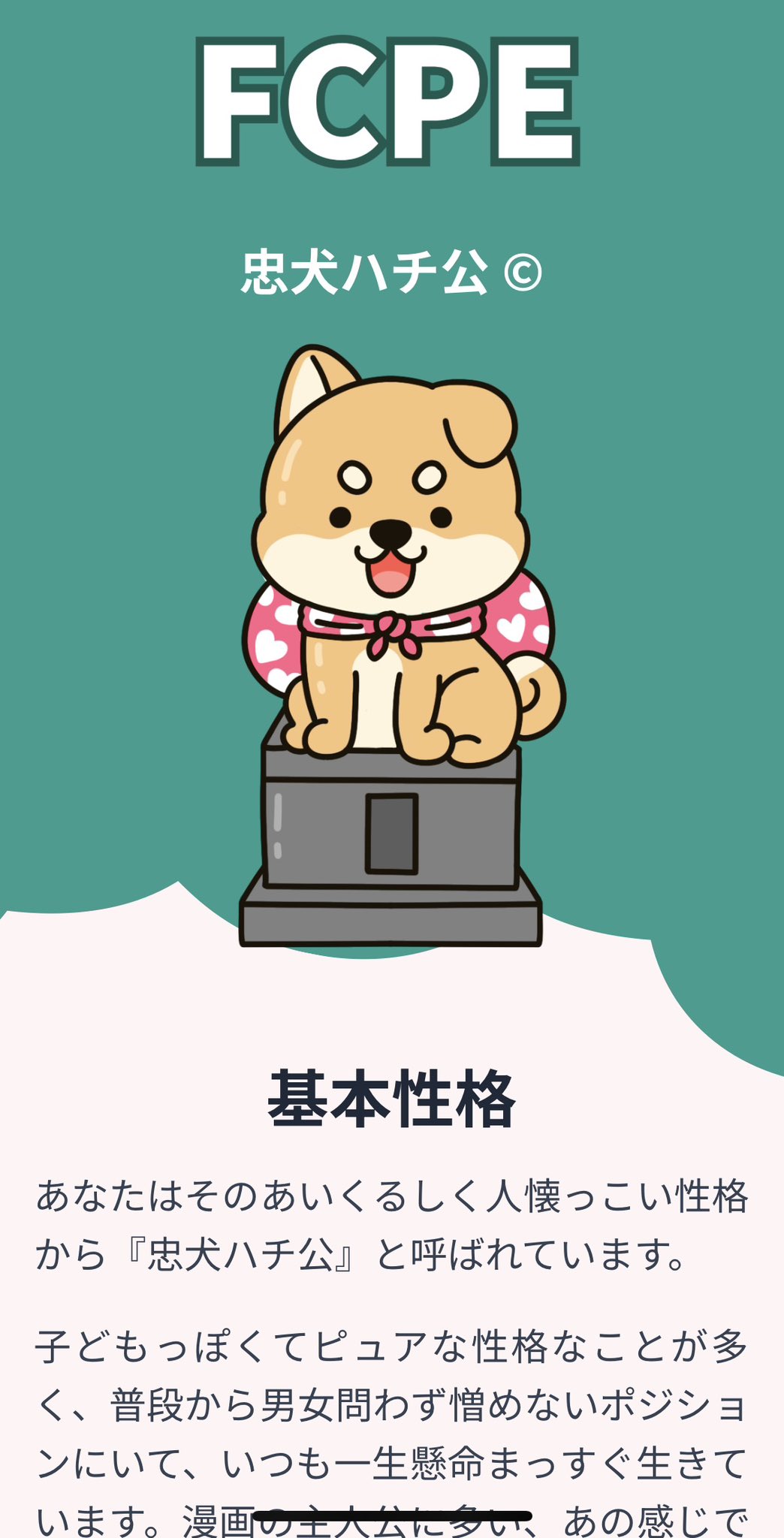 番犬ハチ公 HAL on X: 