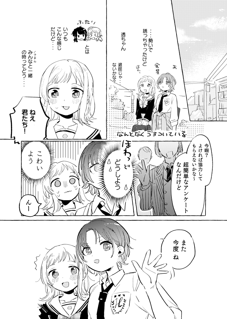 355日 1/3 #とおまの合同 