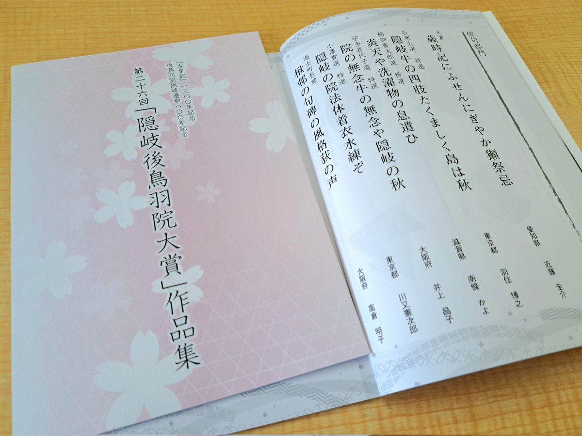 歳時記にふせんにぎやか獺祭忌

昨年度大会の大賞句を思い出しました！