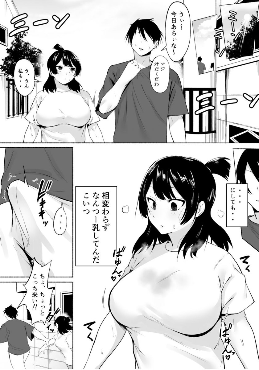 陰キャ女子犯したらセフレになった件w番外編+おまけ集
#ad
https://t.co/uazfJxa6u6 