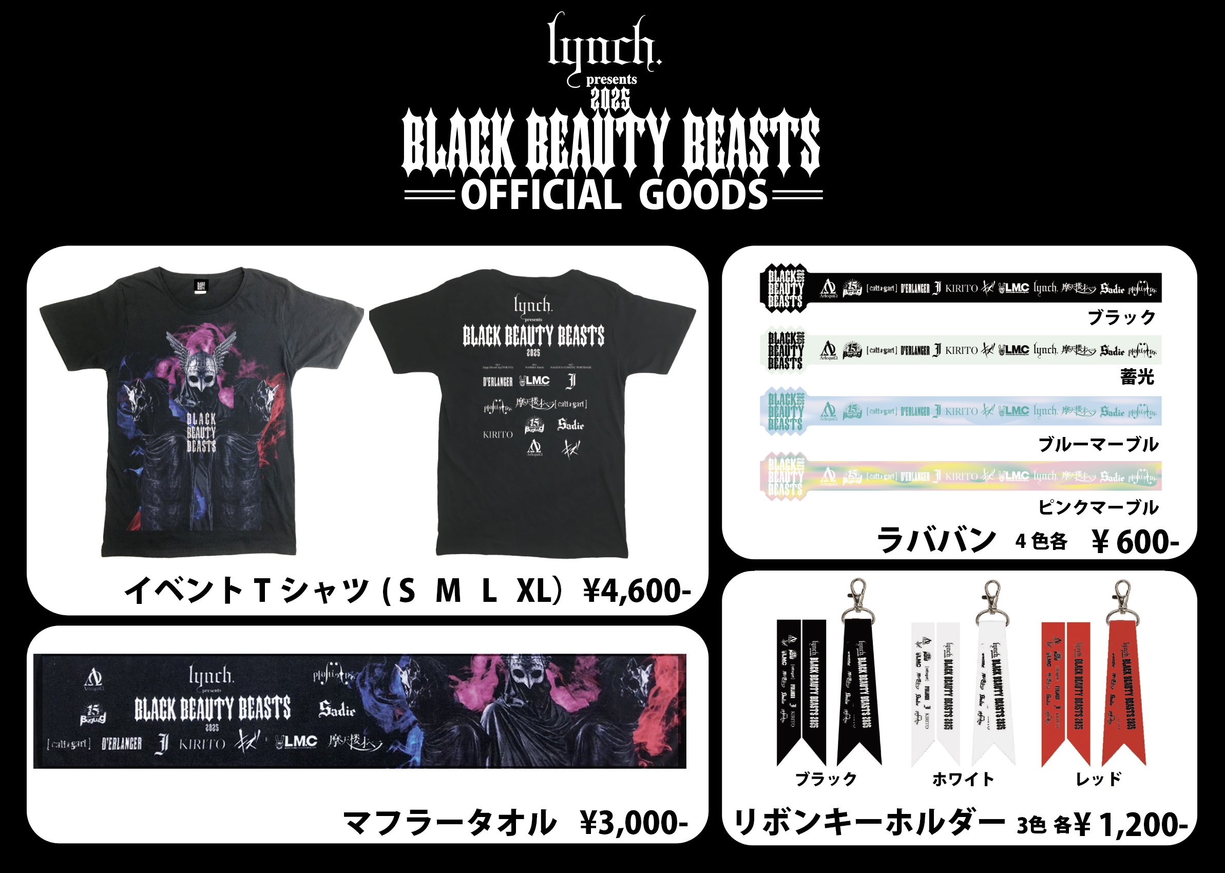 お譲りします / lynch. （バラ売り可） ec02dfbae032601e3ee4f1de3ef783