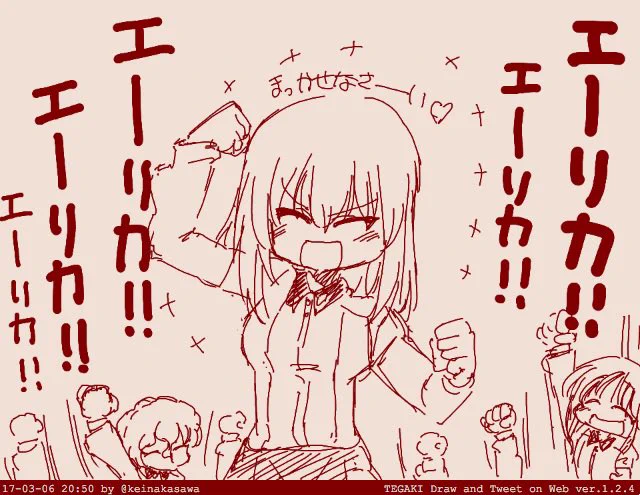エリキング 