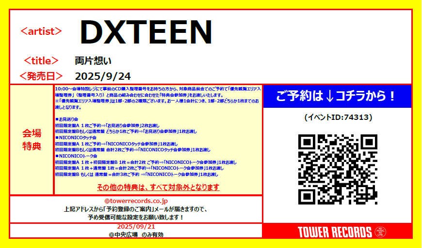 DVD まとめ買い タワーレコードららぽーとTOKYO-BAY店 on X: 