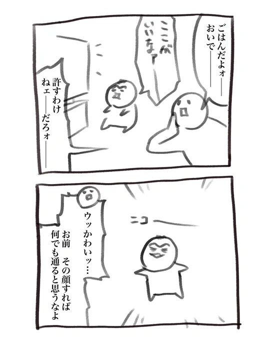 本日の育児漫画です
言葉はいらない 
