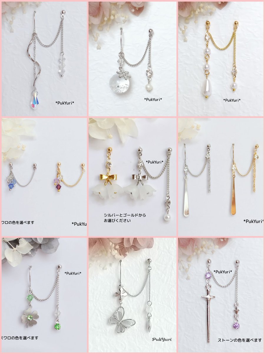 pukyuri's tweet photo. 製作・販売しています✨

☘️ショップ
minne➡️https://t.co/gl5YUUdgZN
Creema➡️ https://t.co/hw7OBoQ0oJ

🔸2連ピアス(ロブ・軟骨)
🔸軟骨ピアス
🔸リング
🔸ブレスレット

金具(組み合わせ自由)
🔹ステンレス
🔹樹脂
🔹ノンホール
🔹イヤーカフ
🔹ボディピ

まだまだ商品あります😊
ぜひショップへ✨ https://t.co/LNnZnLoOcA
