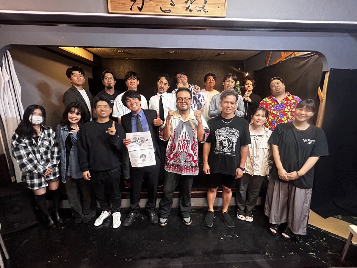 昨日はHEART BREAKを観にきていただいた皆様、ありがとうございます！
お笑いと演劇が融合した、贅沢な舞台でした！！！
主催のクレさんと、享楽さんお疲れ様でした！
ただ、メタリカがネタやっている時、
享楽さん頭抱えて苦しそうな顔してたので、たぶん心臓止まってたと思います。
#HEART BREAK