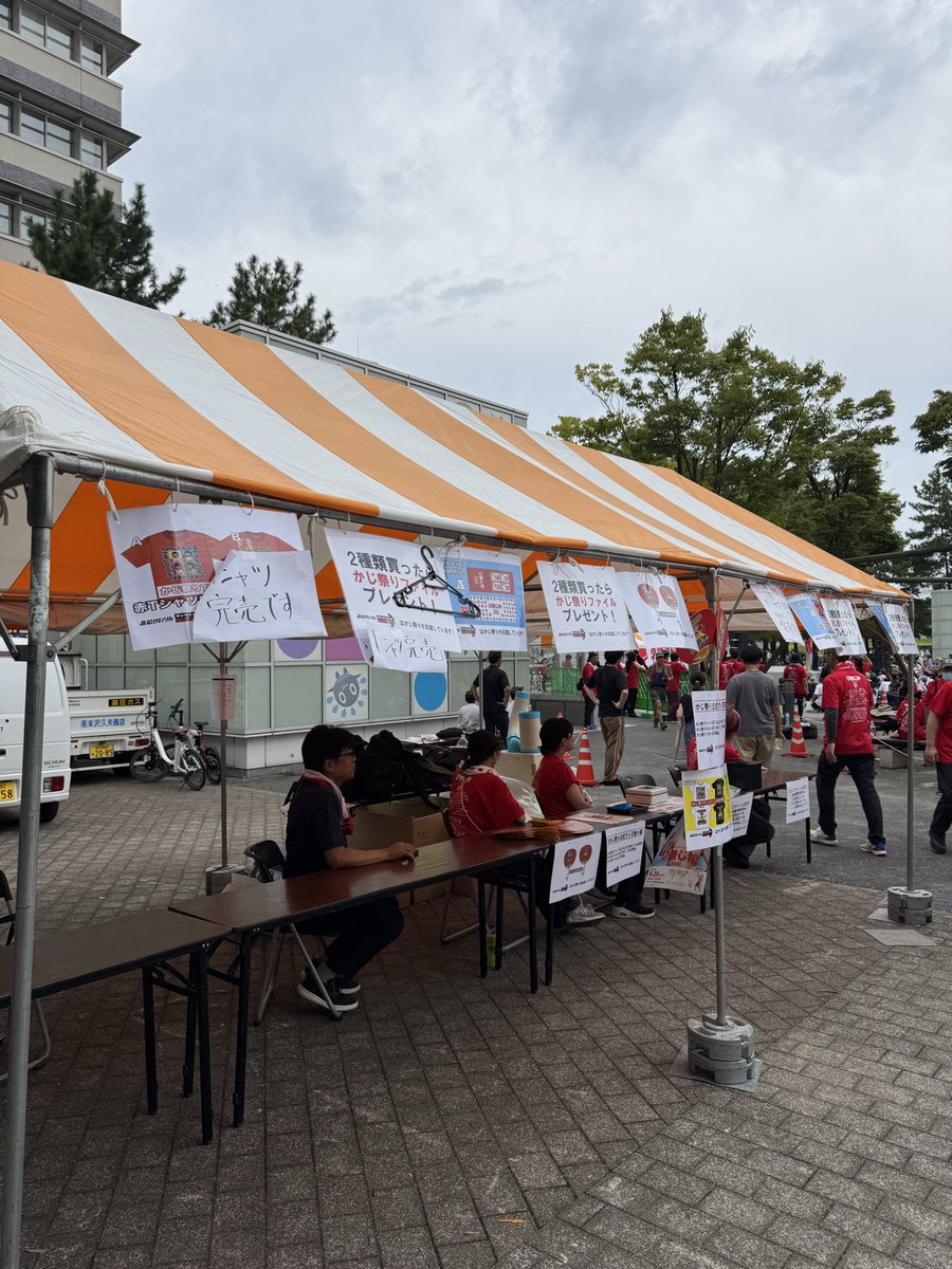 大勢押し寄せるかじ祭り2025