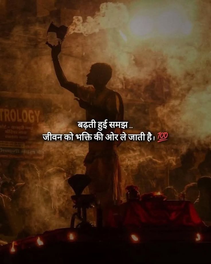 बढ़ती हुई समझ ..