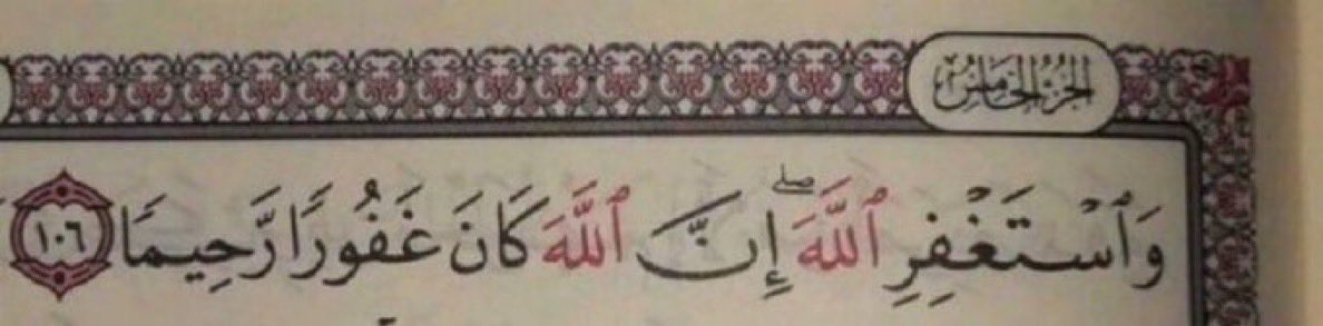 sankr712's tweet photo. أستغفرو فلا تعلُمو كم ذنباً سيغفر :
     أستغفرالله العظيم واتوب إليه . https://t.co/gp12Iltsqc