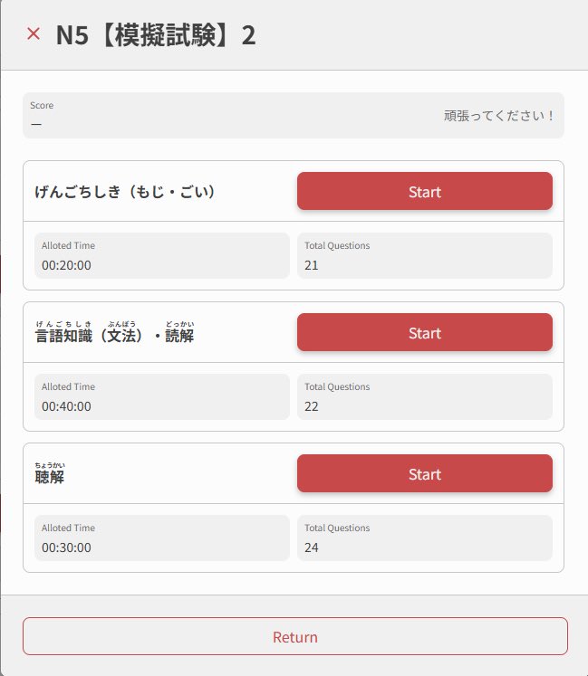BunproSRS's tweet photo. We are proud to announce a new featureโฆJLPT Practice Tests!! ๐๐
All 25 tests are free, whether youโre a paid user, on a trial, or brand new to Bunpro!
๐ Try them out here: https://t.co/mvELWsKTFK
#JLPT #Japanese #ๆฅๆฌ่ช #Bunpro https://t.co/fSaL0GNG4I