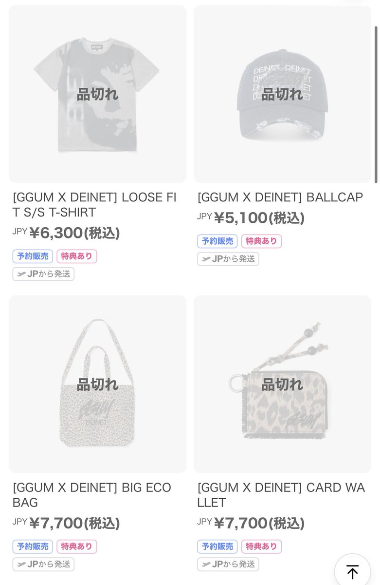 あの…運営の人見てますか？ヨンジュンのGGUM×DENIET再販してくれませんか😭😭😭 どんだけ欲しかったことか！！！！！！買えなかったMOAちゃんたくさんいます！オタクはいつでも買えます！！！！(朝から必死)
#GGUMxDEINET
#YEONJUN #연준 #ヨンジュン
