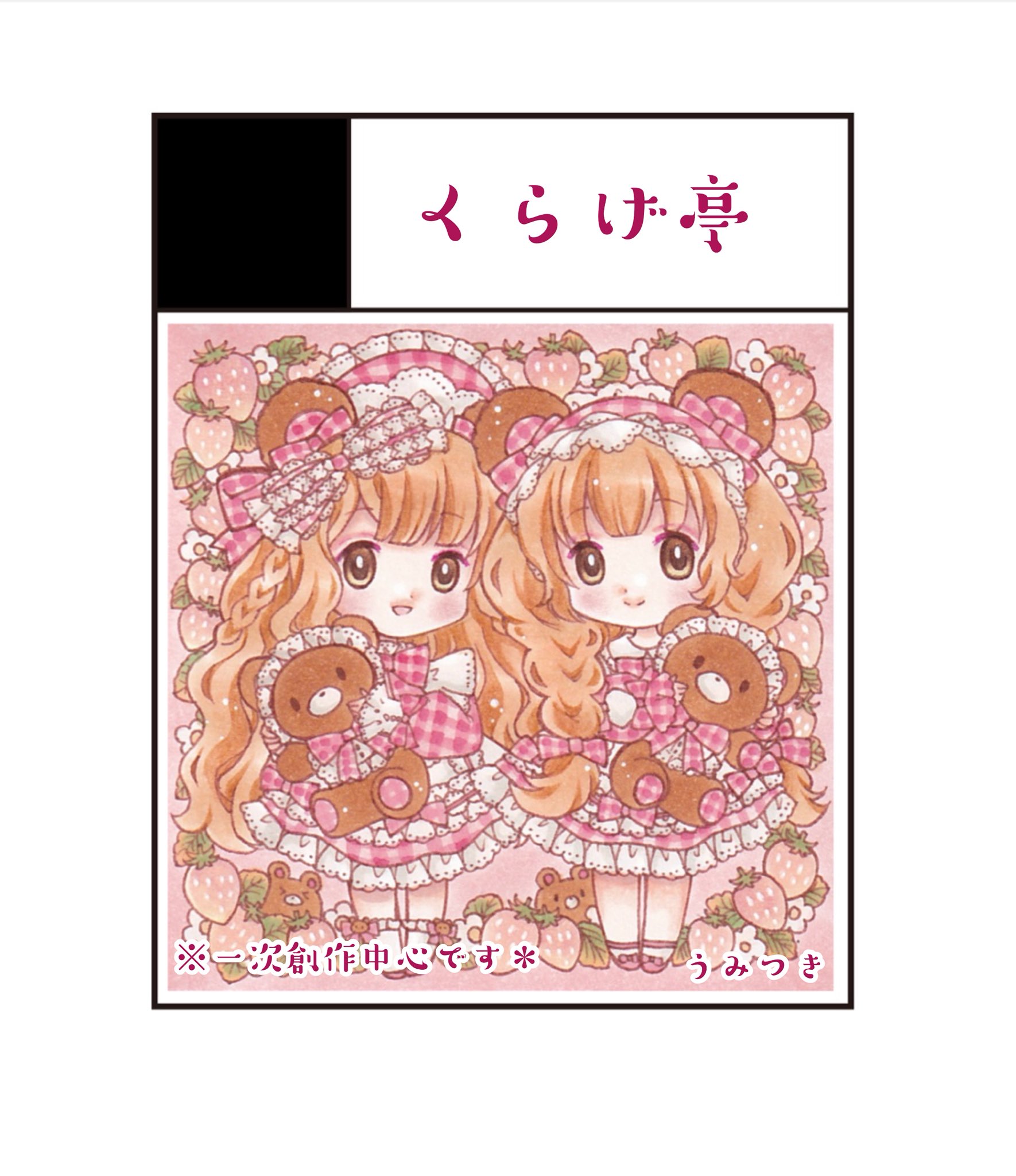 Momo様 リクエスト 3点 まとめ商品 momo🎀そうさくマーケット【み04b】10/4(土)〜獣耳カフェ