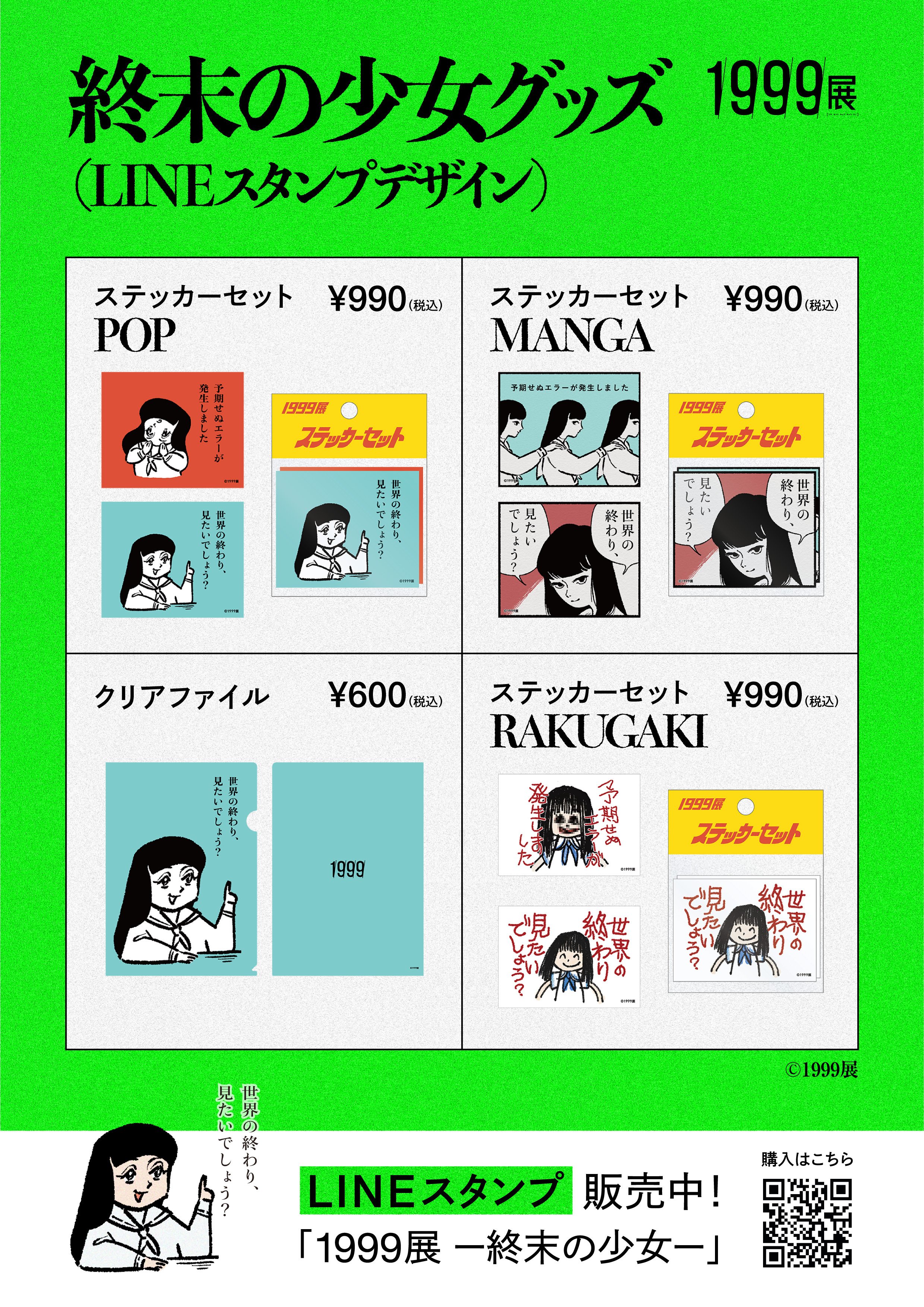 隠者 クリアファイル チケット 限定アイコン ステッカーセット IJL限定 隠者 クリアファイル チケット 限定アイコン ステッカーセット