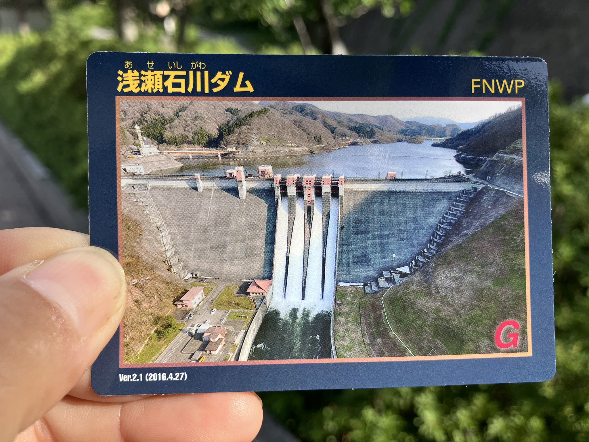 浅瀬石川ダム 記念カード 2020年 冬　ダムカード 忍✖︎2 on X: 