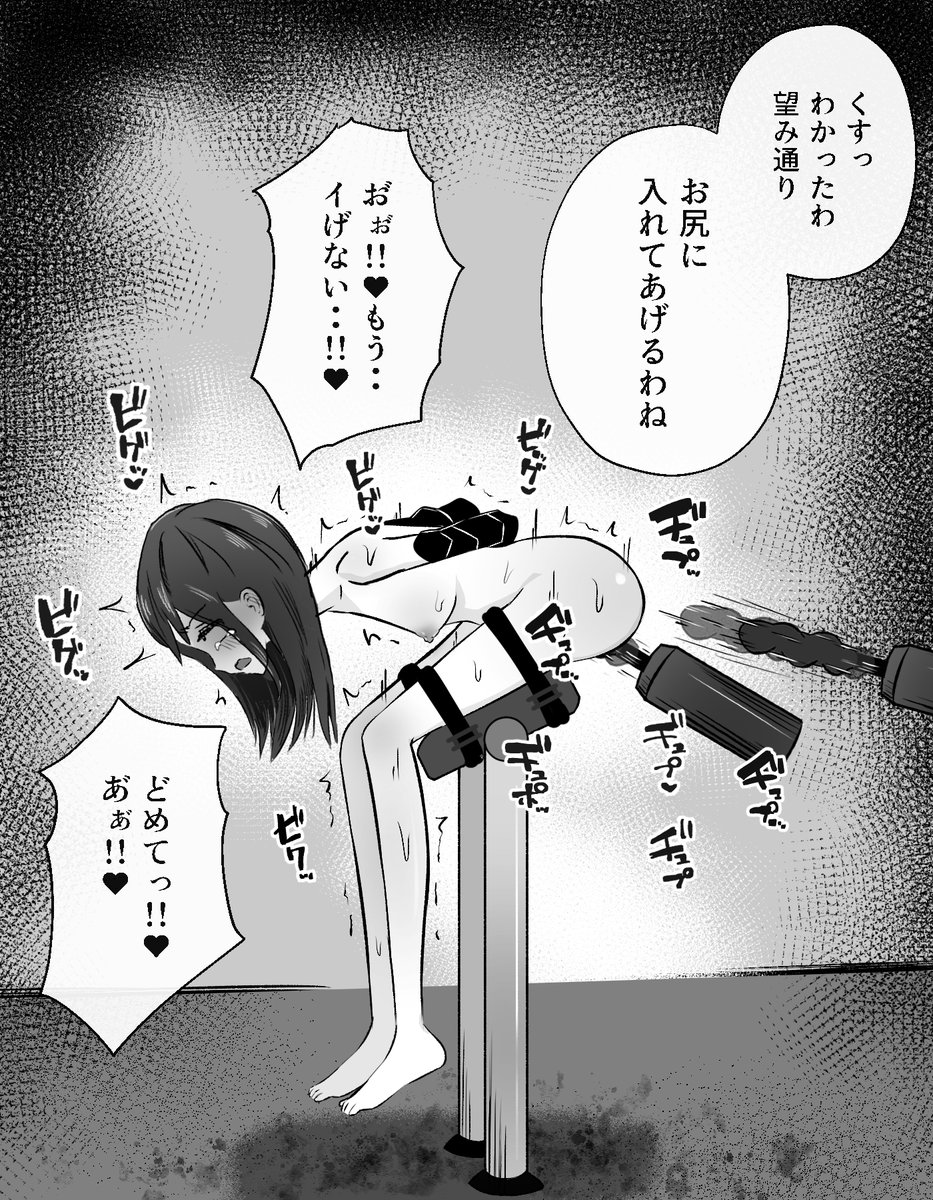 ピストンマシーンで責められるお話

差分をしばらくは無料公開してます!
良かったら見てもらえると嬉しいです…! 