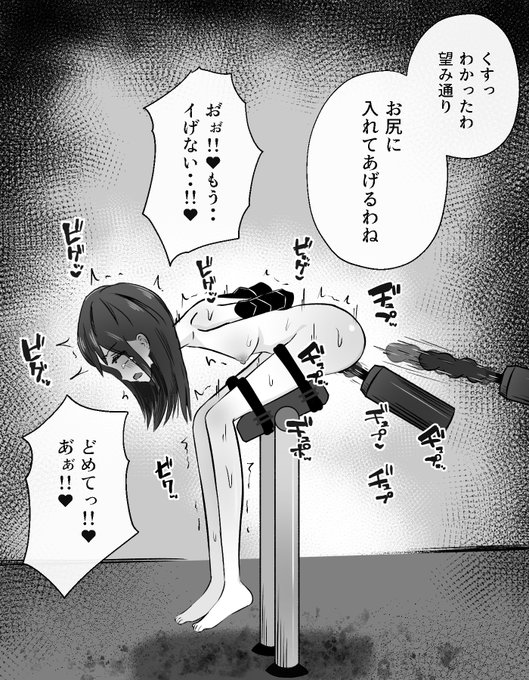 ピストンマシーンで責められるお話

差分をしばらくは無料公開してます!
良かったら見てもらえると嬉しいです…! 