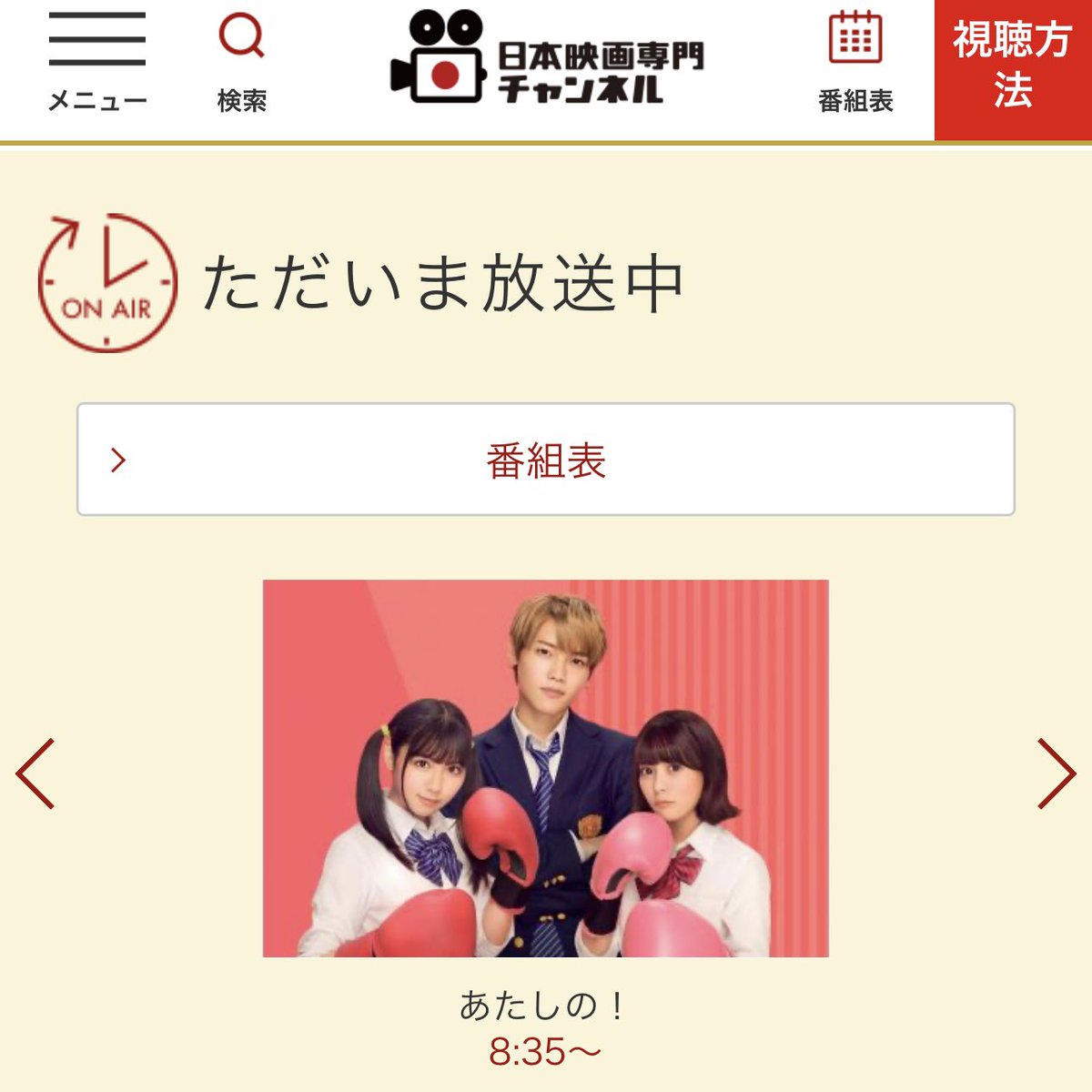 michi1010105's tweet image. 直己先輩╰(*´︶`*)╯♡
#INI
#木村柾哉　#あたしの
@atashino_movie