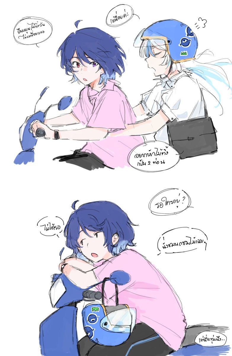 กีฬาเป็นยาวิเศษ ฮ่าไฮ้