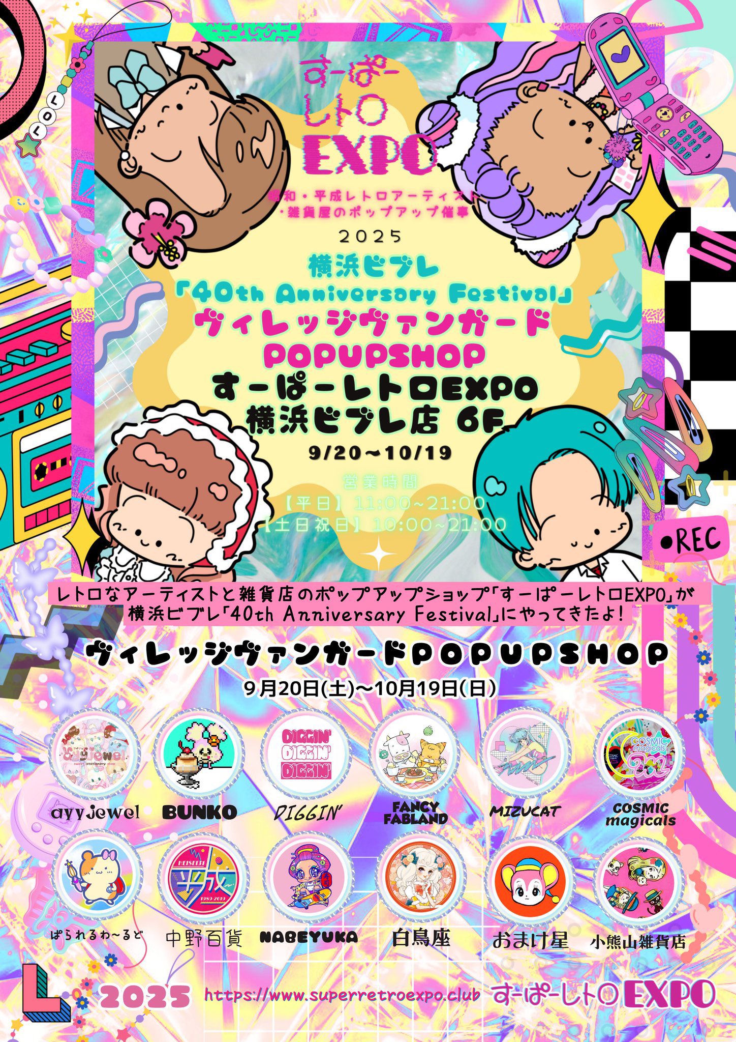 緒口さおり✴︎すーぱーレトロEXPO (@xxxogchi) / X