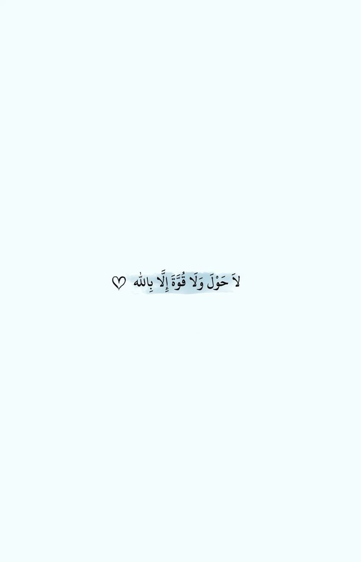 Siraaj30's tweet photo. حوقِلوا فإن الحوقلة يتبعها مُعجزة ويُسر. https://t.co/pFbNQlNSCG