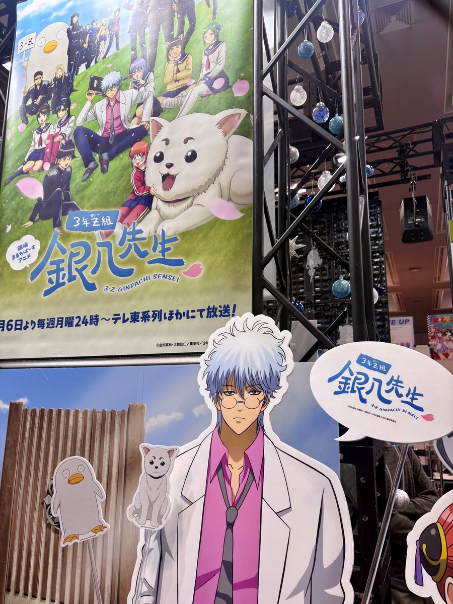 アニメ銀魂＆3年Z組銀八先生 on X: 