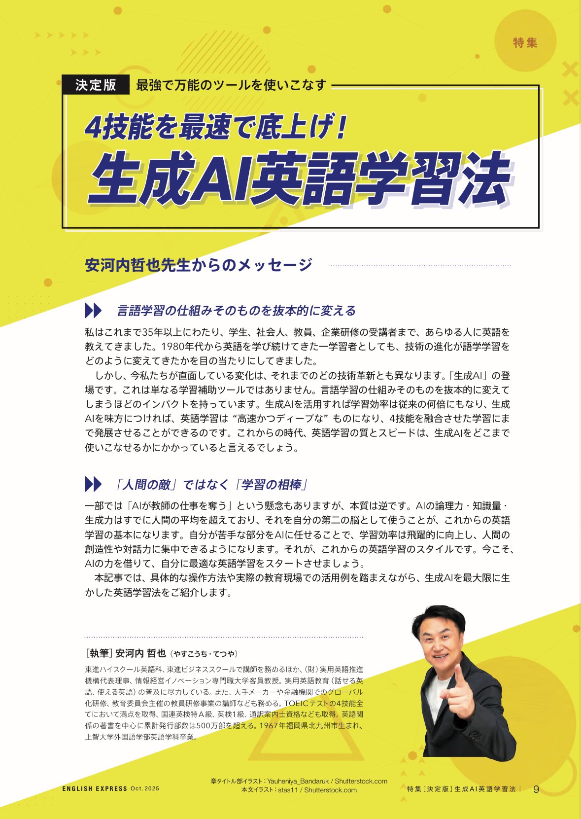 CNN English Express編集部 (@asahipress_ee) / X