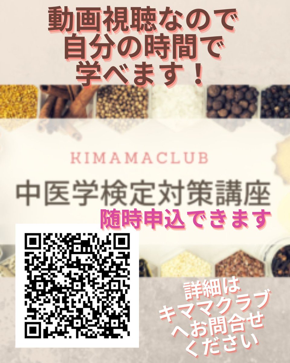moare___'s tweet photo. 胃の経絡の流れが良くなり、頭皮への栄養も届きやすくなります🌸

❄️季節ごとの頭皮の変化
中医学では、季節ごとの体の変化を大切に考えます。 頭皮も例外ではありません✨

🍂 秋 → 水分がたまりやすく、抜け毛が増えやすい ❄️ 冬 → 寒さで頭皮が引き締まり、抜け毛が落ち着く 🌸 春 → 暖かさで
↓ https://t.co/VpAF8ybsbY