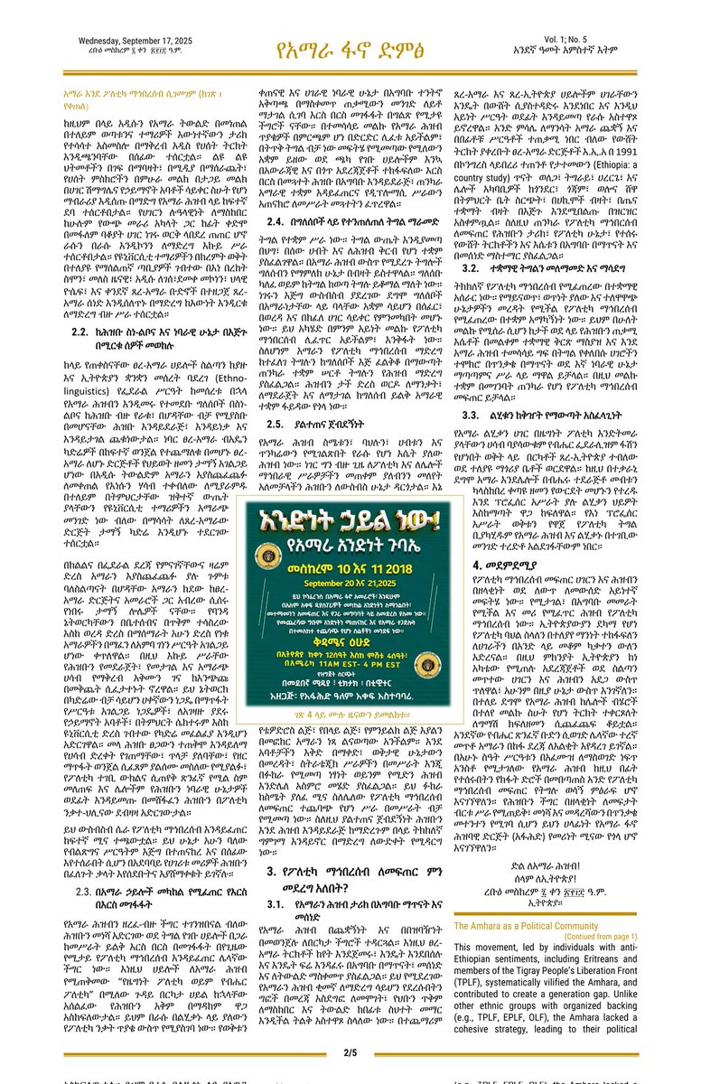 ጌታ አስራደ /Geta Asrade tweet media