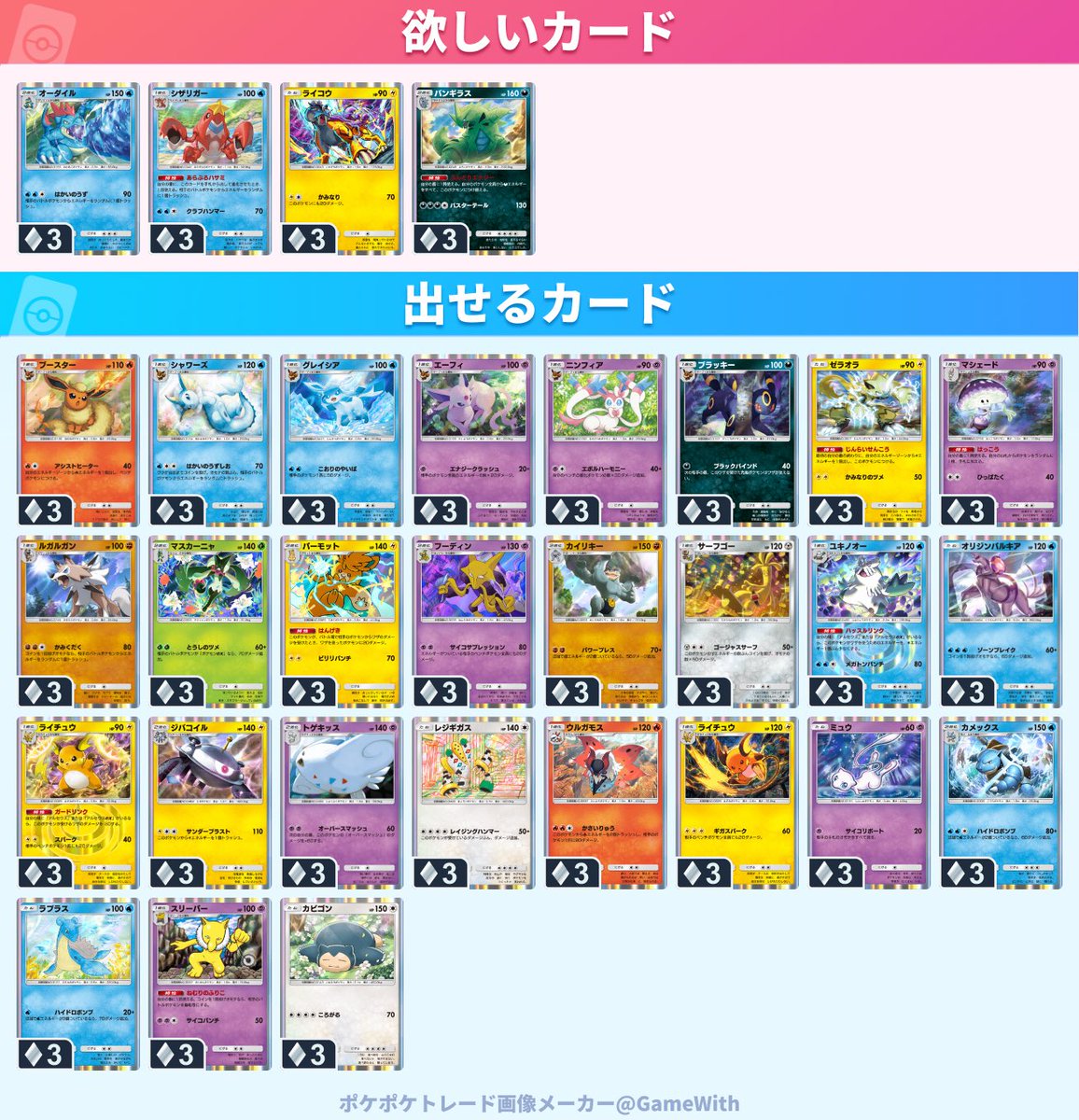 ena2urgse's tweet photo. ID9693636503635050
#ポケポケトレード https://t.co/PIKA1kC2Tq