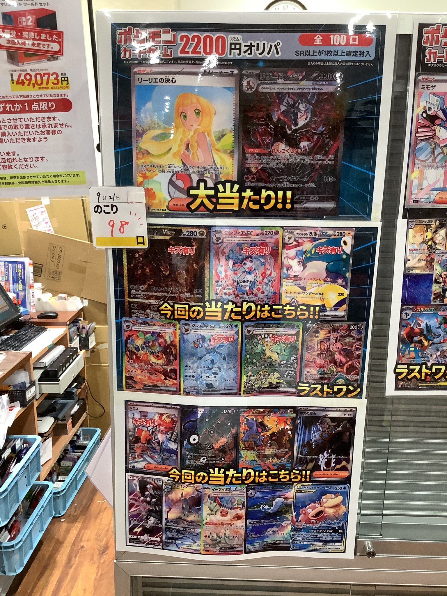 ポケモン - 【新宿西口】楽園をつかみ取れ！Delightオリパ 【10口】 新宿西口】楽園をつかみ取れ！Delightオリパ 【10口】