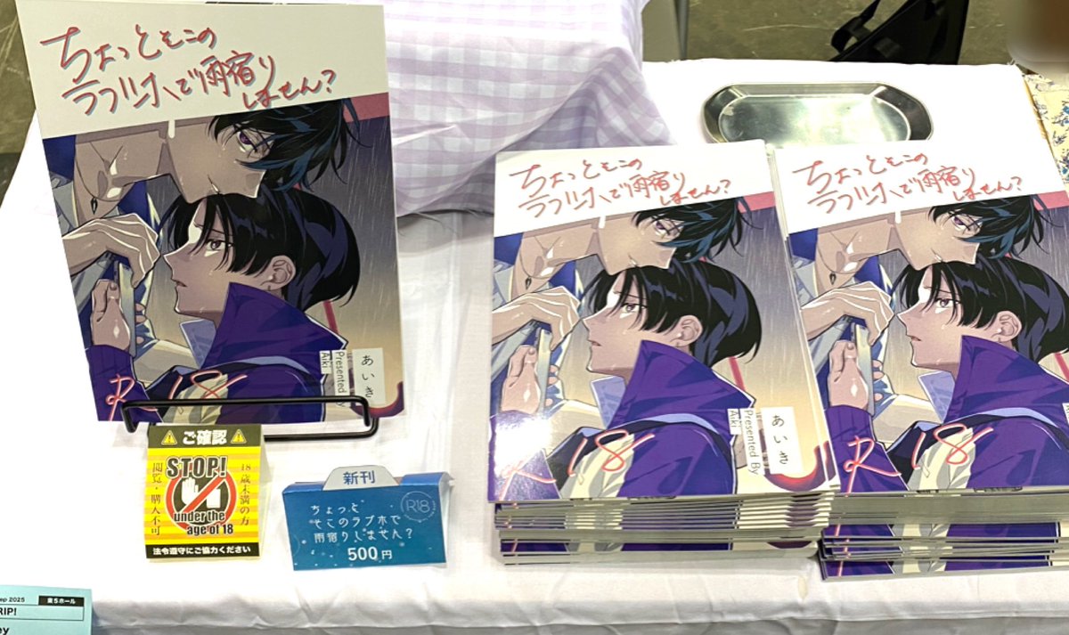 設営完了しました！