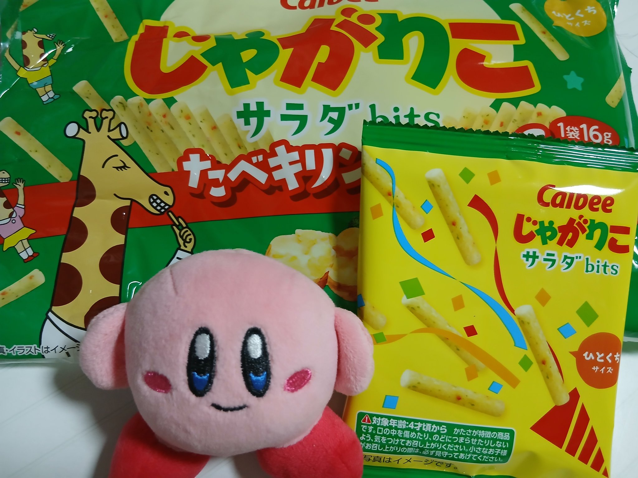 じゃがりこ様へ♥5/25 じゃがりこ - البحث / X