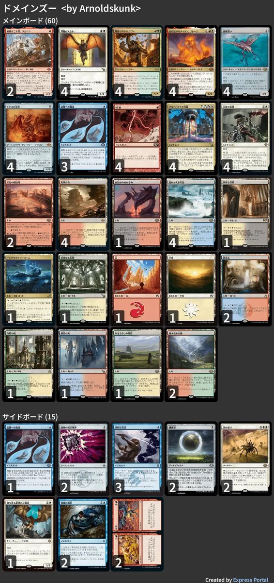 ドメインズー　デッキ　mtg モダン MTG】モダン「ドメインZOO」| MOパンダのわくわく放送BM出張版