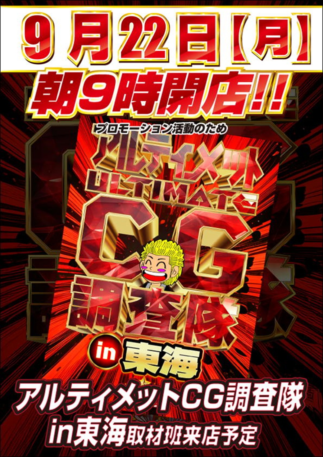 MEGAコンコルド1280稲沢店 on X: 