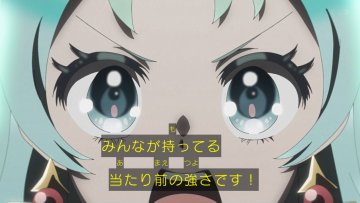 プリンセッション・オーケストラ 第24話