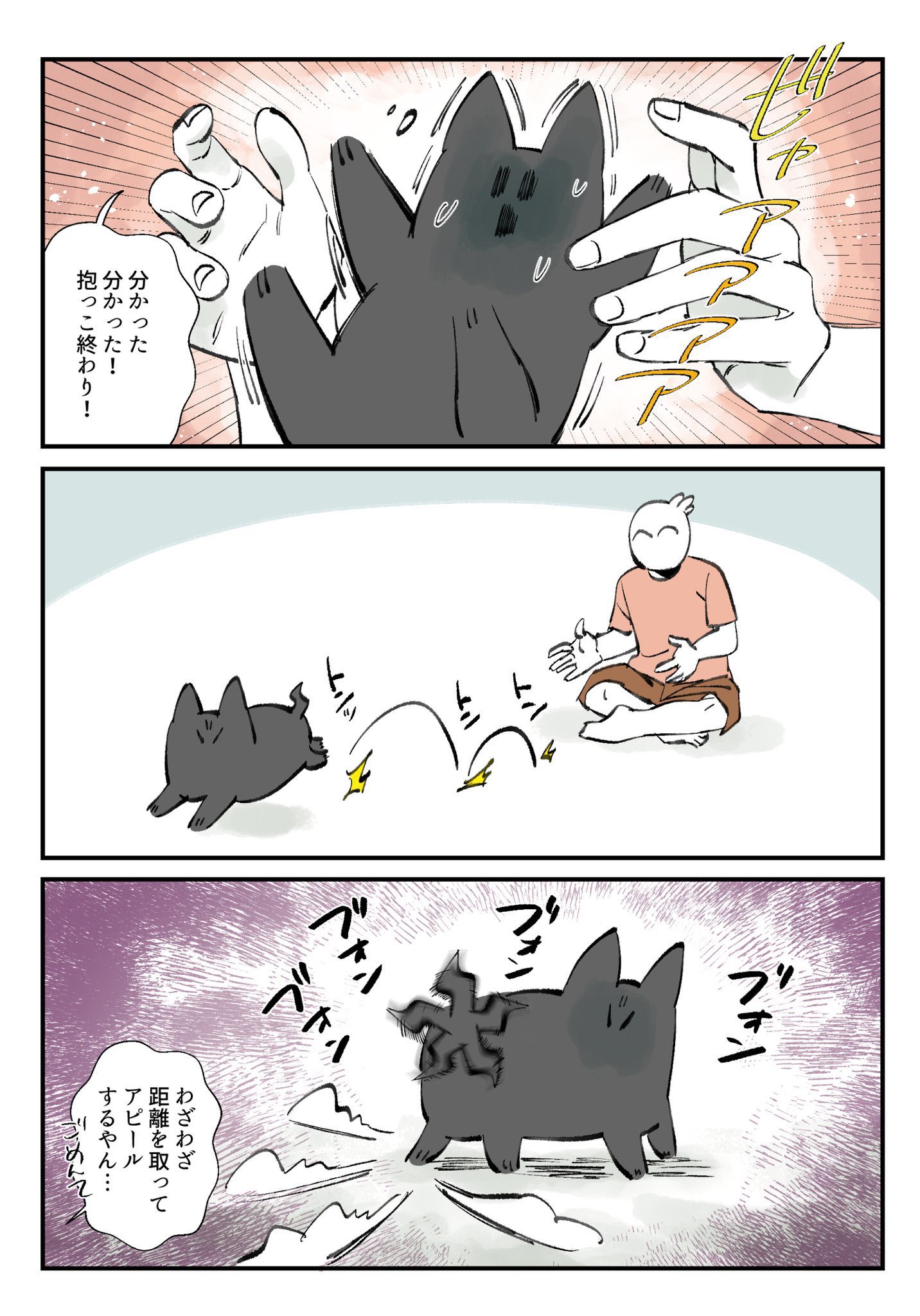 声がする‼︎ 血の中から！　さがみゆき 7515] ひばり書房/さがみゆき「声がする!血の中から!!」