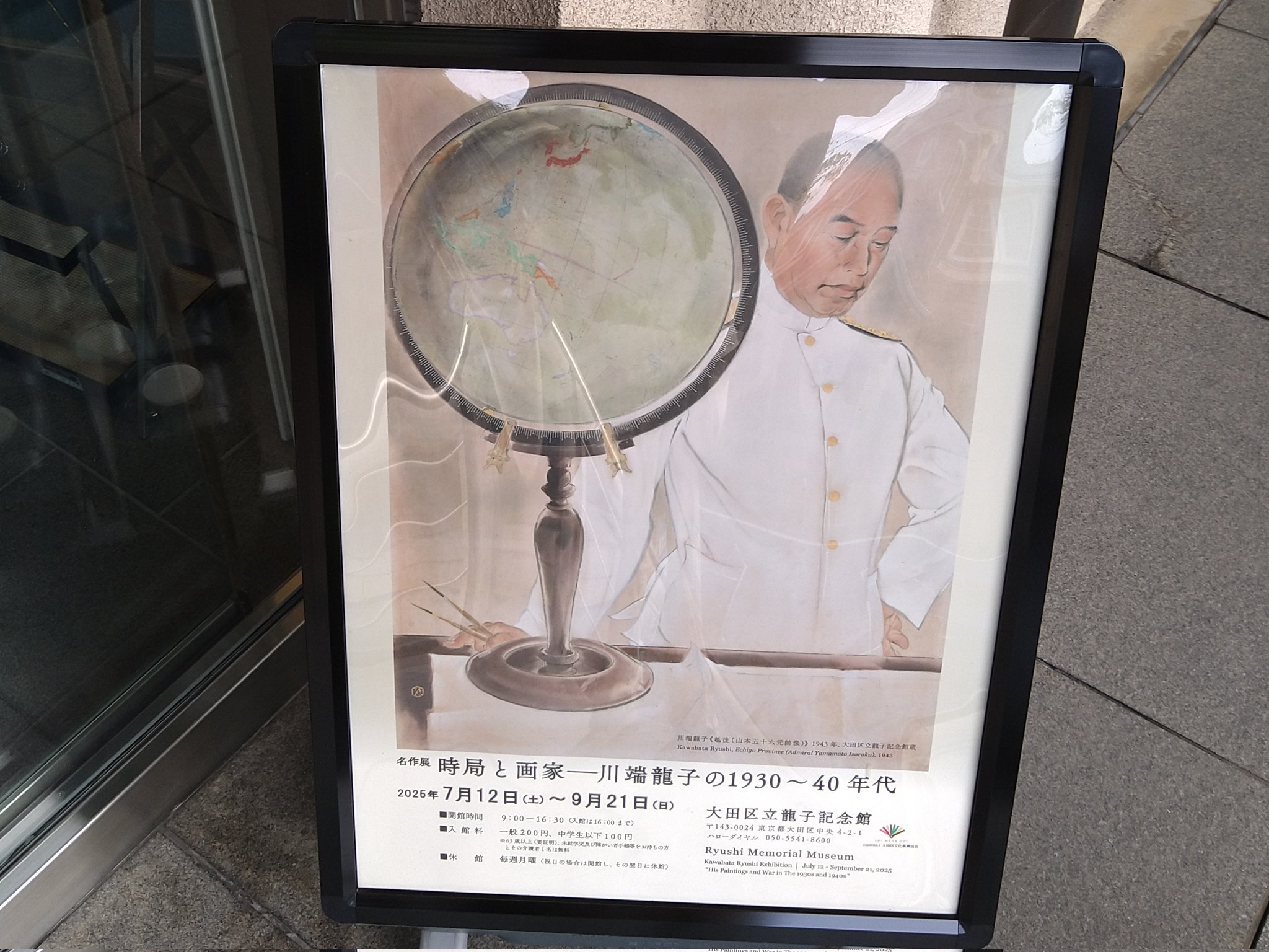 コロナ制圧祈願還元キャンペーン・文化勲章受章・川端龍子　筆（虹の如く）軸装 DH.88 on X: 