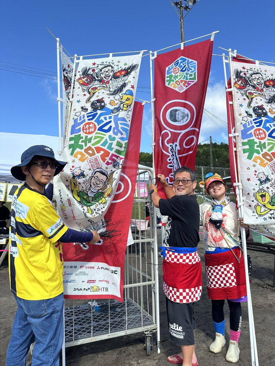 水曜どうでしょう　◯どツナギ 水曜どうでしょう ◯どツナギ