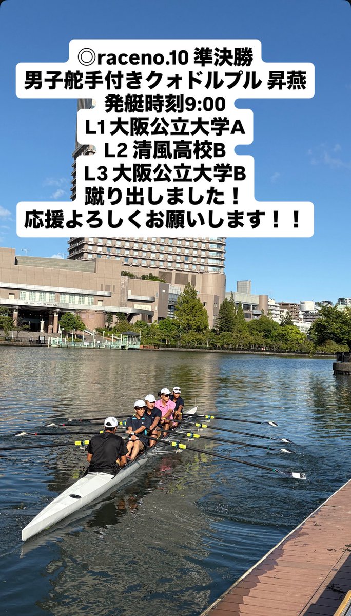 大阪公立大学ボート部 (@omu_rowing) on Twitter photo 