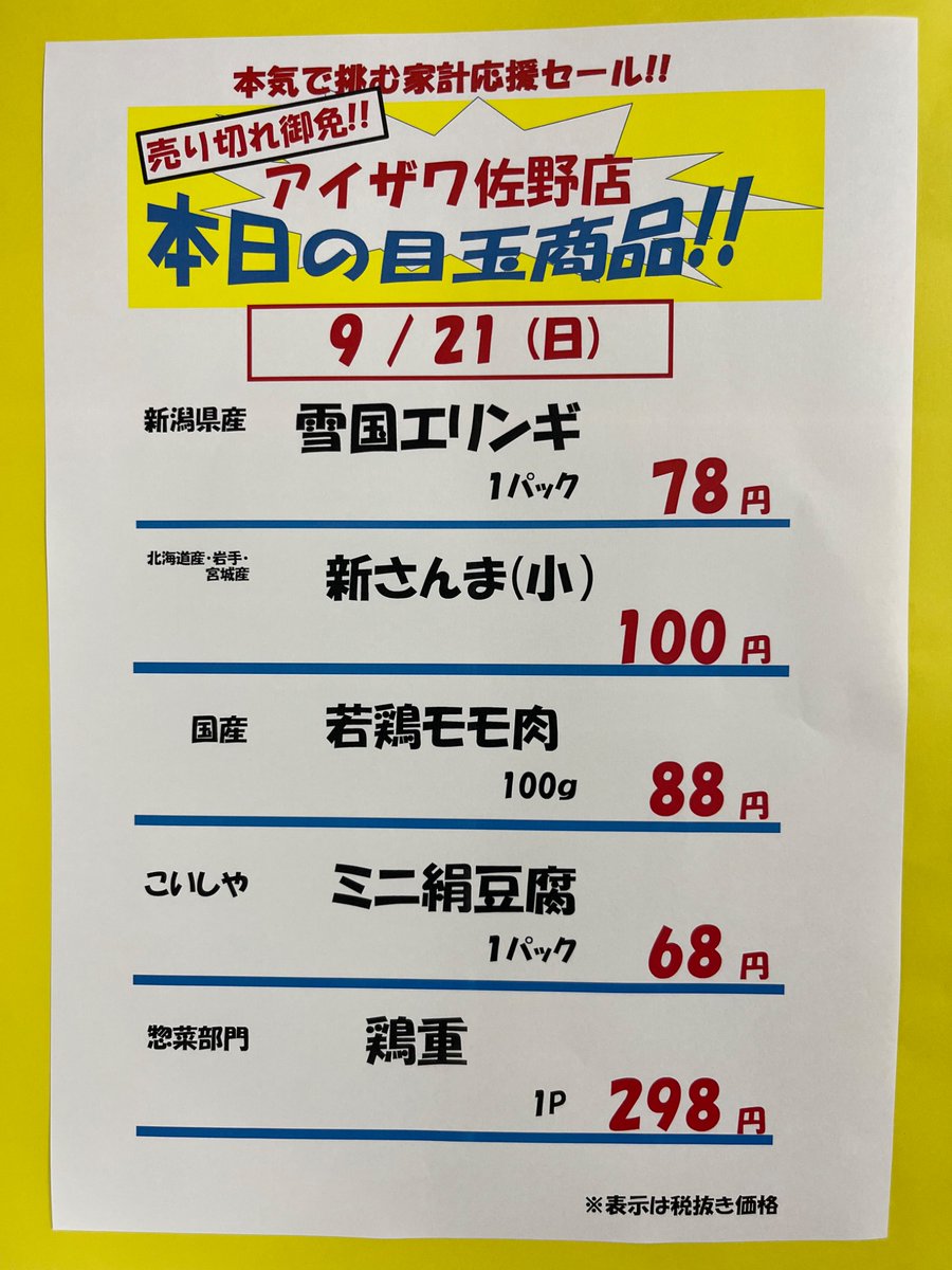 37　フォロー割引 今週の為替ニュース！ presented by セント・フォース