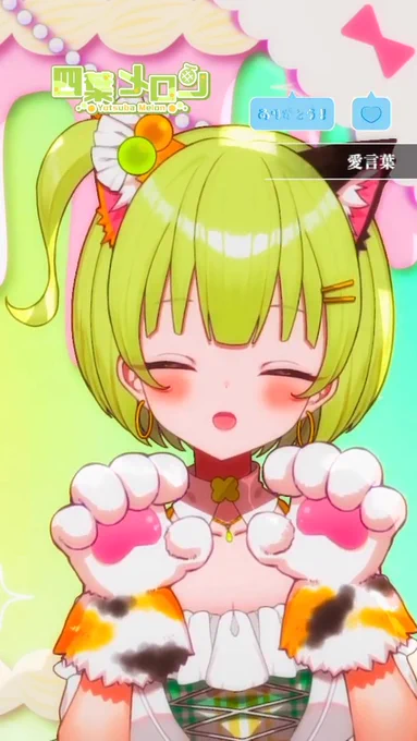 エゴサなうと聞いて #四葉メロン #メロンLIVE
