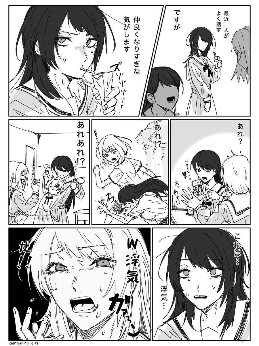 nagomu_7_56's tweet image. 