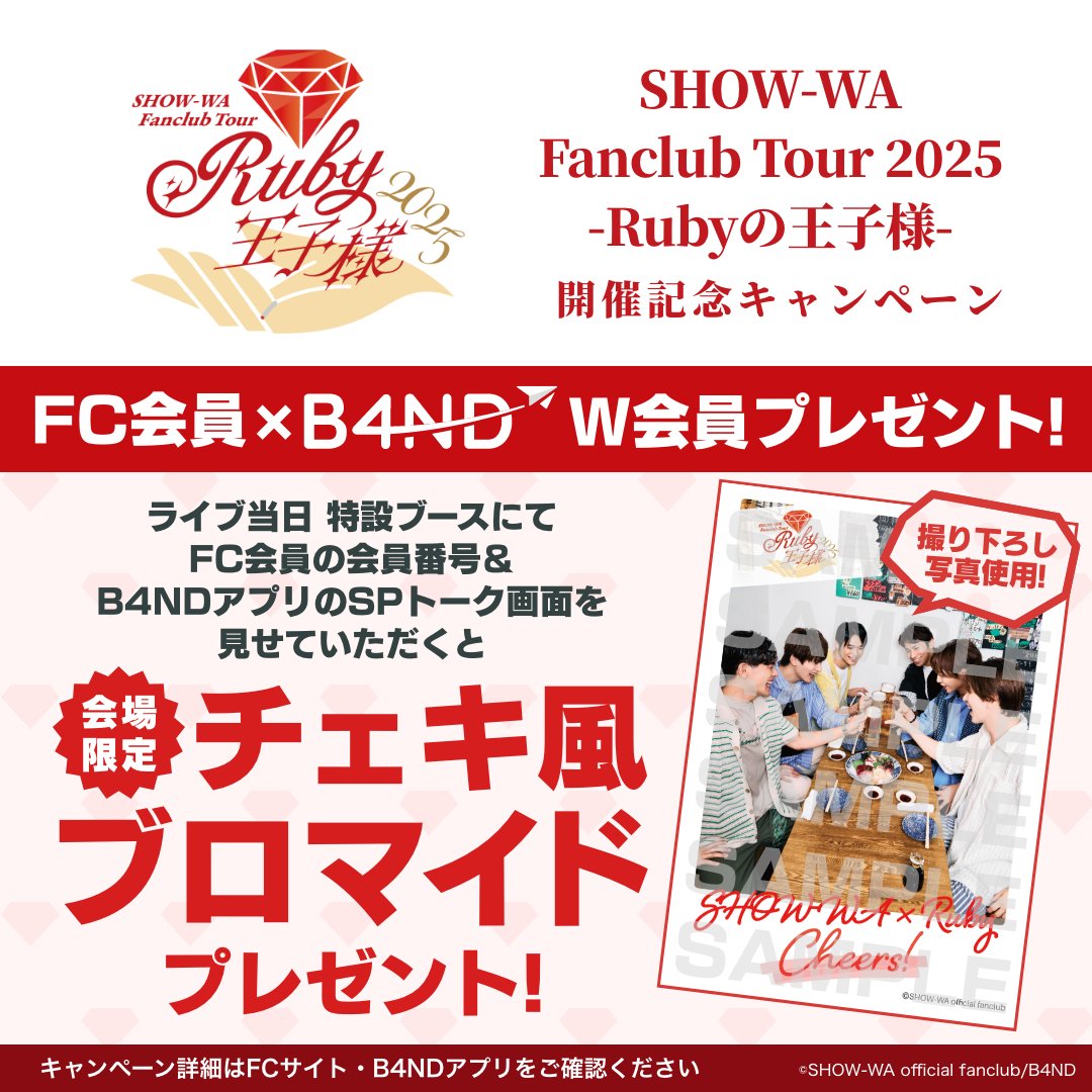 SHOW-WA Fanclub Tour 2025 缶ホルダー 缶バッジホルダー（BLUE