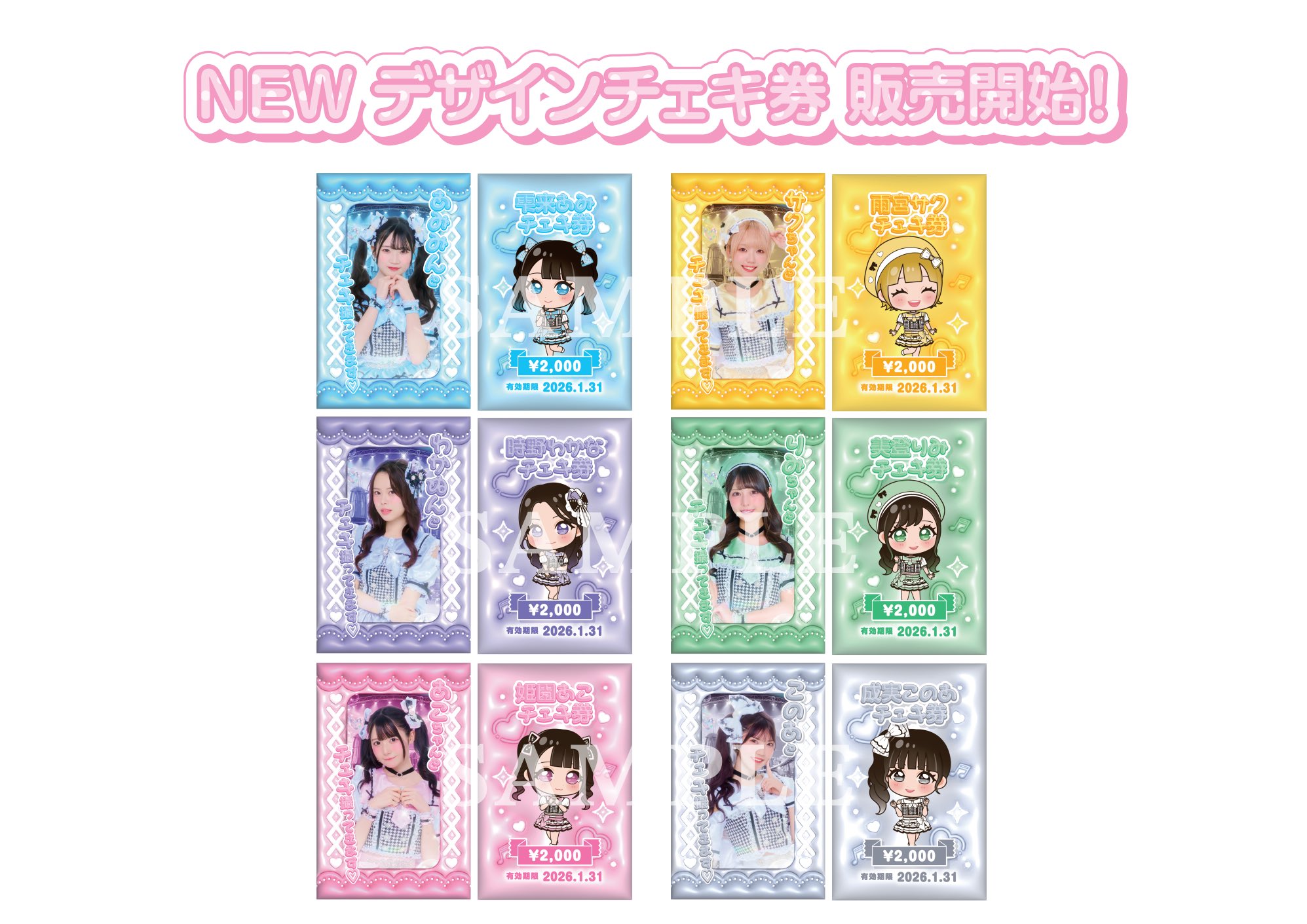 夏のマンゲキ2Daysジャック S席・通し券購入特典 チェキ　さや香 出演者更新！】『夏のマンゲキ2DAYSジャック in IMM THEATER
