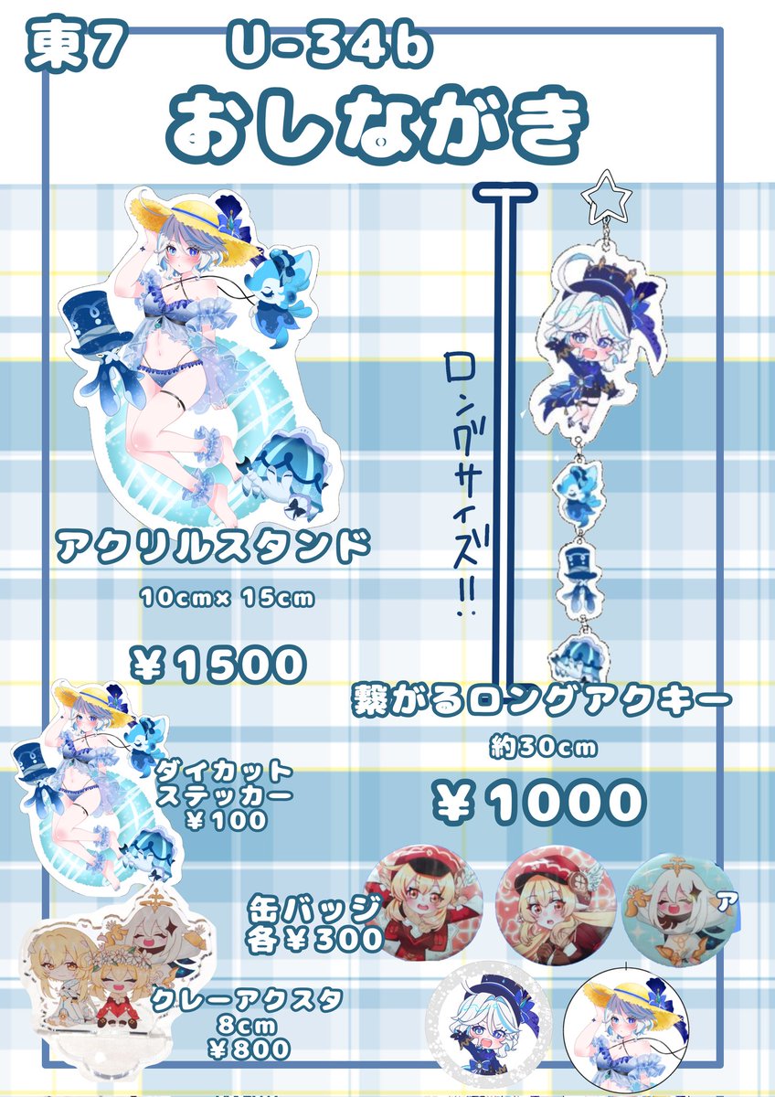 TOKYO FES Sep.2025】 9/21 神ノ叡智28 東7 U-34b おちゃのこさいさい