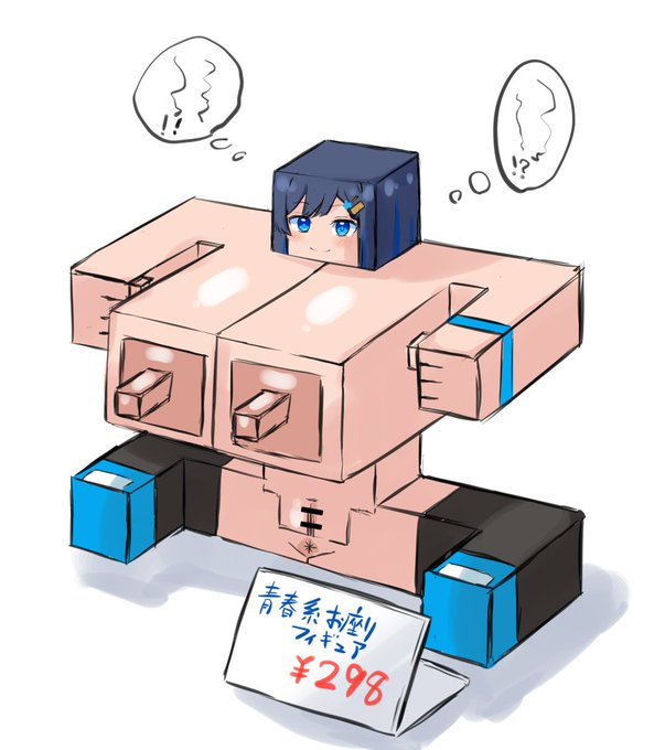 はーとしっく氏( 馬鹿みたいなおもちゃに状態変化させられて格安で売られちゃう女の子好き