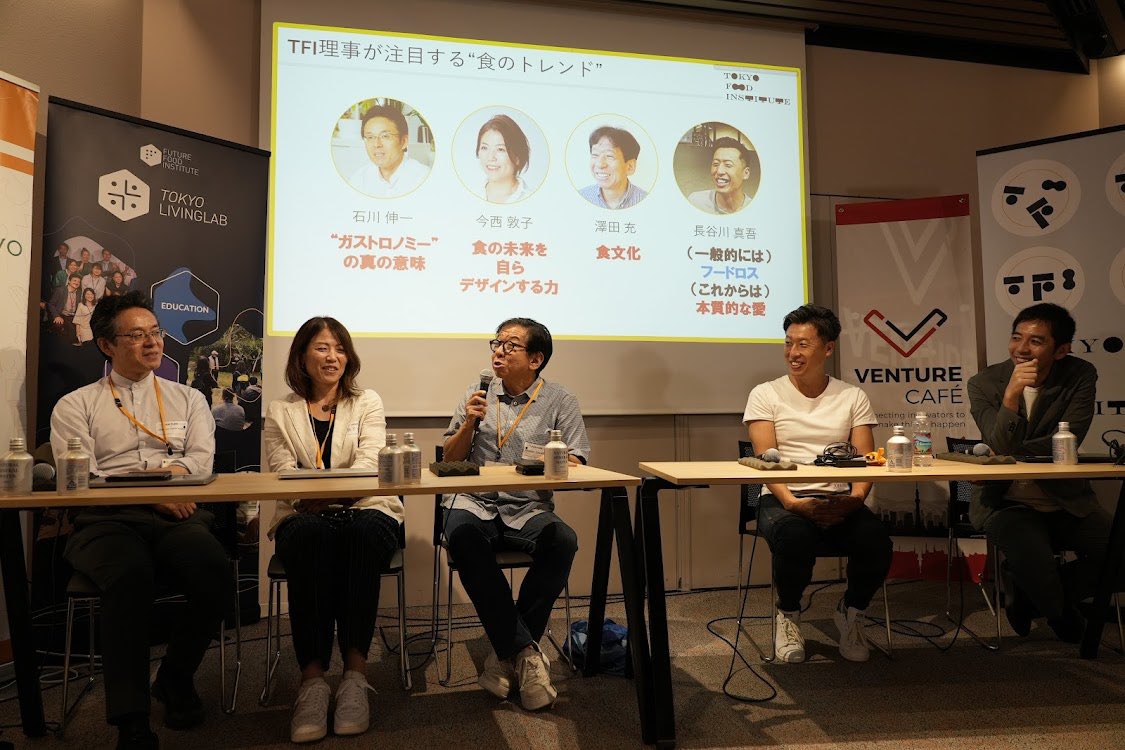 先週、Future Food Connect に参加しました。
キユーピーの柳澤さんとは ウェルビーイング の未来を、Tokyo Food Instituteの理事の皆様とは Regenerative な食の可能性を議論。