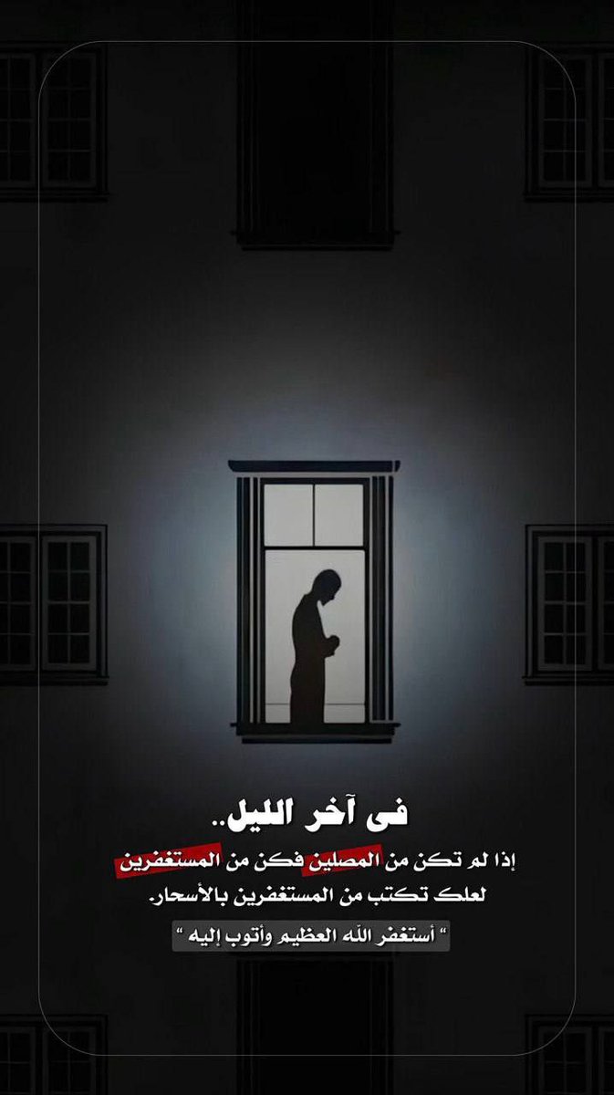 -
اللّيلُ من حَولي هدُوءٌ قَاتِلٌ 
والذِّكريَاتُ تَمُورُ فِي وجدَانِي 

وَيَهُدُّنِي أَلَمِي فَأُنشِدُ رَاحَتِي 
فِي بِضْعِ آيَاتٍ مِنَ القُرآنِ 

والنَّفسُ بَيْنَ جَوَانحِي شَفَّافَةٌ
دَبَّ الخشُوعَ بِهَا فَهَزَّ كَيَانِي
